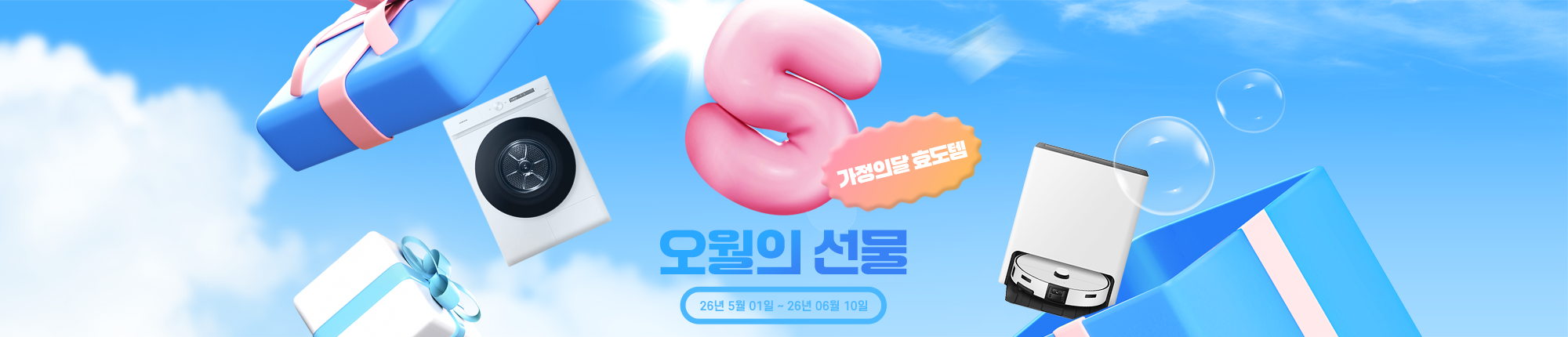 효도템