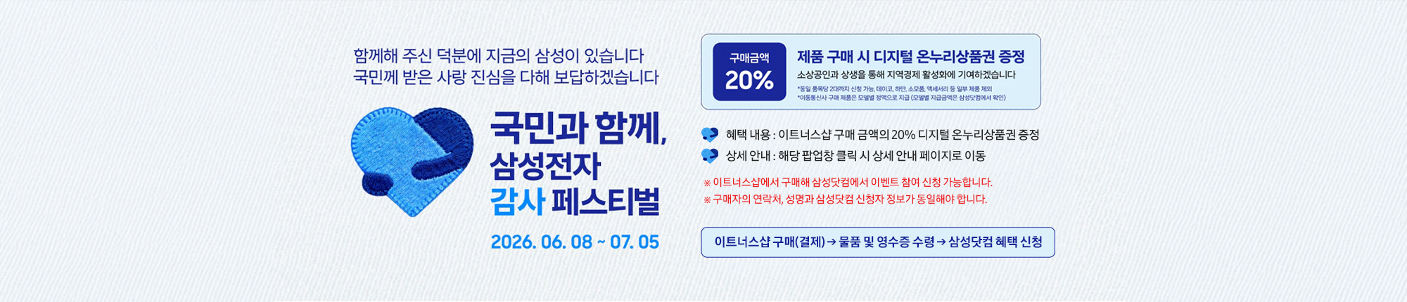 감사페스티벌