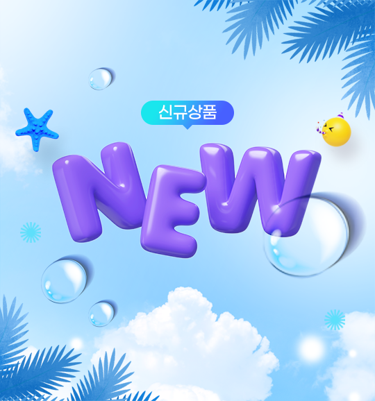 신규상품