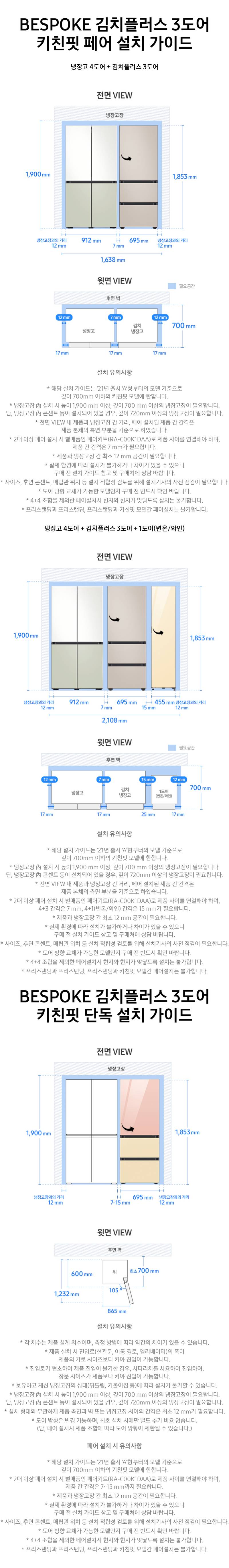 RQ33DB74B1APW6_guide.jpg