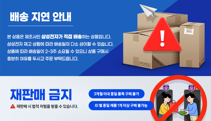 배송지연 공지