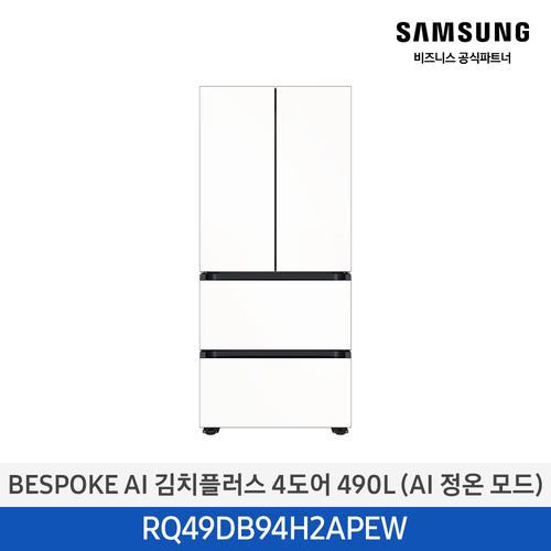 냉장고 BESPOKE 패키지 RQ49DB94H2APEW