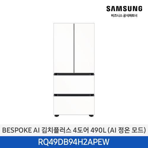 냉장고 BESPOKE 패키지 RQ49DB94H2APEW