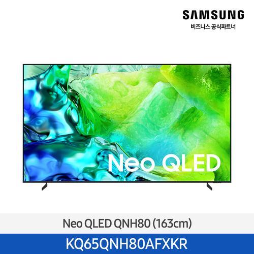 2026 Neo QLED 4K QNH80 (163cm) KQ65QNH80AFXKR
