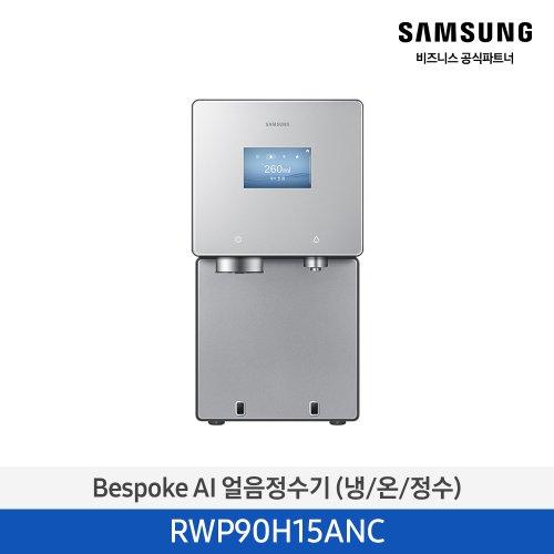 BESPOKE 큐브 Air 플러스 공기청정기 (솝스톤차콜) RWP90H15ANC